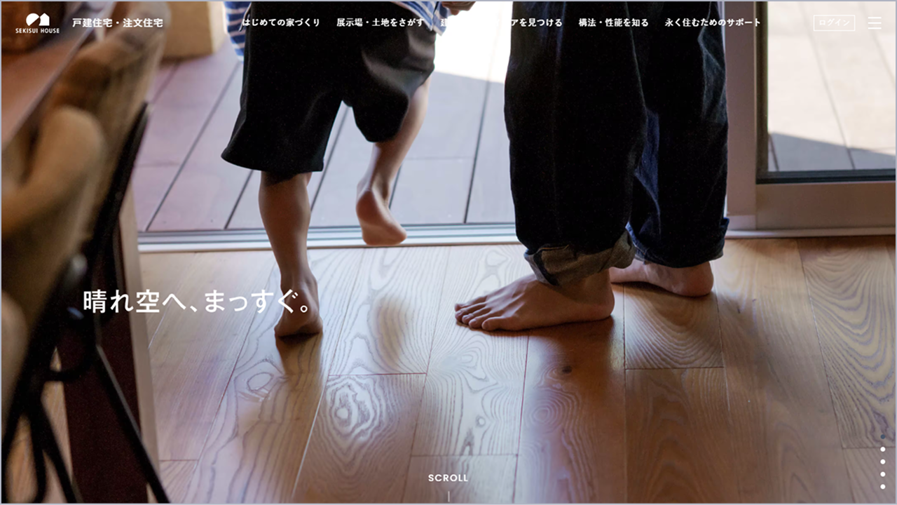 積水ハウス 公式サイト