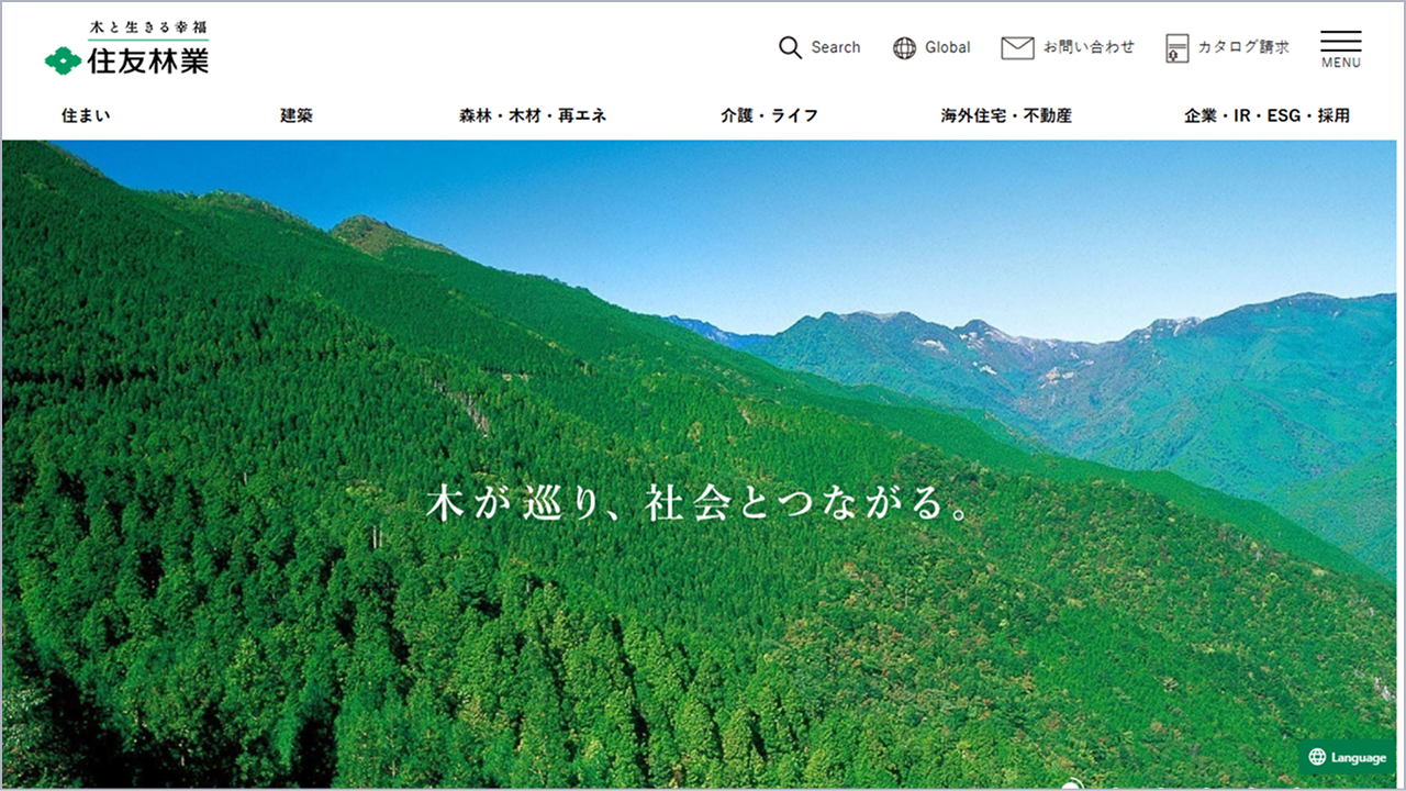 住友林業の家 公式サイト